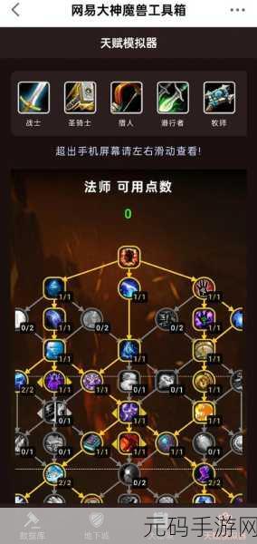魔兽世界手游资讯，约格莫夫·冰锤中尉任务全攻略