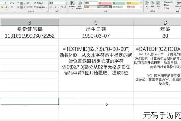 Excel 函数大揭秘,轻松通过身份证号识别性别