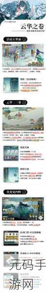 阴阳师手游资讯,深入解析海国之征寮战活动参与流程