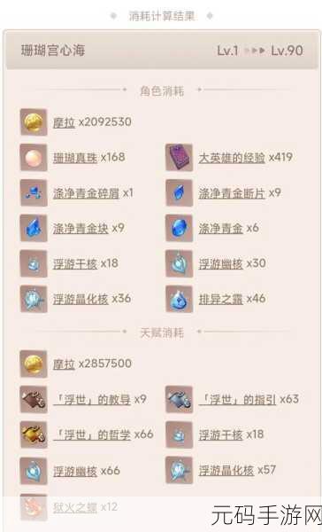 原神珊瑚宫心海圣遗物搭配全攻略