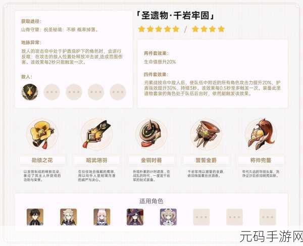 原神珊瑚宫心海圣遗物搭配全攻略