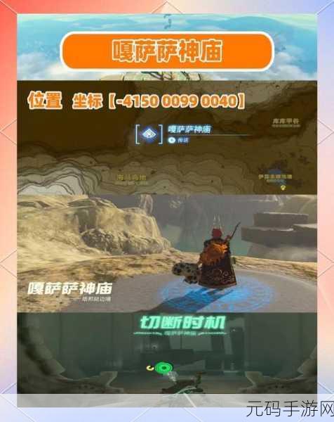 塞尔达传说王国之泪坠落之勇神庙深度攻略,解锁谜题,征服挑战