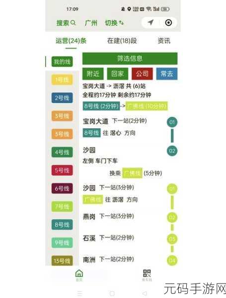 青岛地铁 APP 乘车码失效？别慌！解决秘籍在此