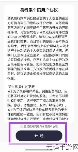 青岛地铁 APP 乘车码失效？别慌！解决秘籍在此