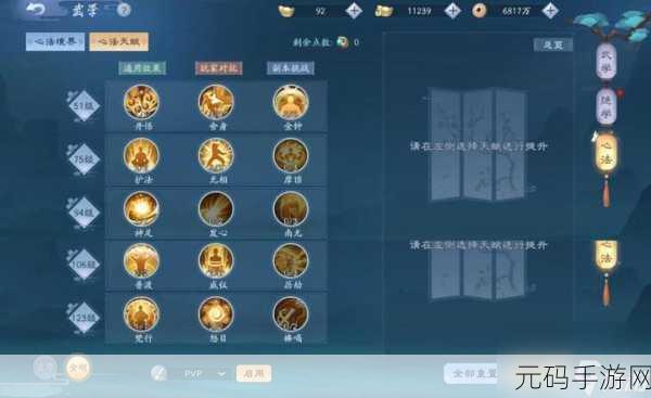 新笑傲江湖手游转职全攻略,解锁全新战斗体验