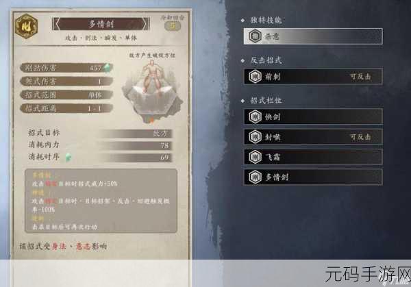 古龙风云录前期最强武学选择指南