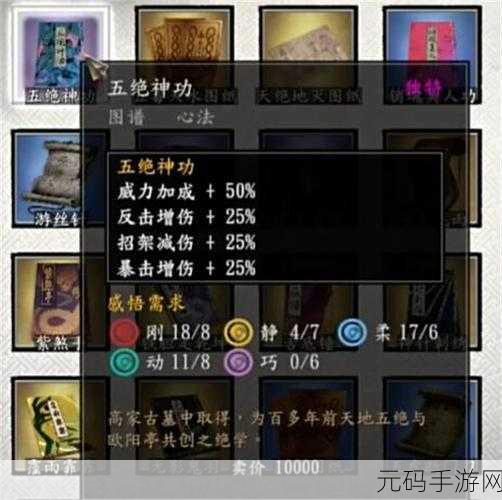 古龙风云录前期最强武学选择指南
