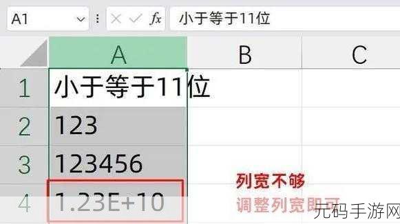 轻松搞定!Excel 表格长数字变 E 的解决妙法