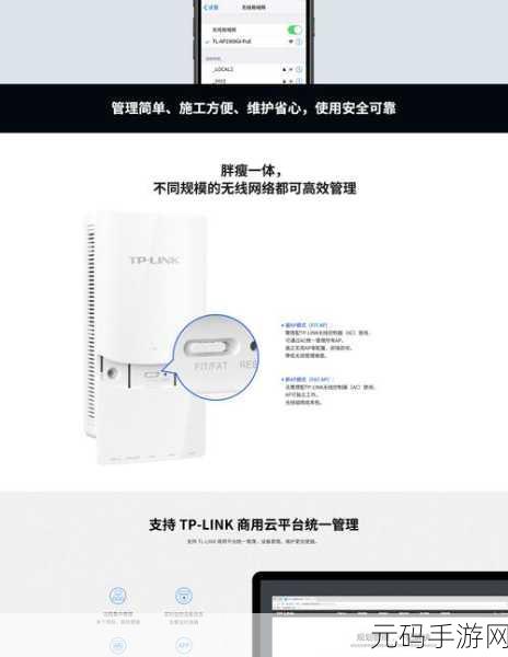轻松搞定 TPLink1200GC 无线 AP 配置秘籍