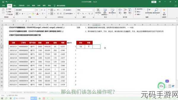 掌握 Excel COUNTIF 函数,精准核对数据秘籍大公开
