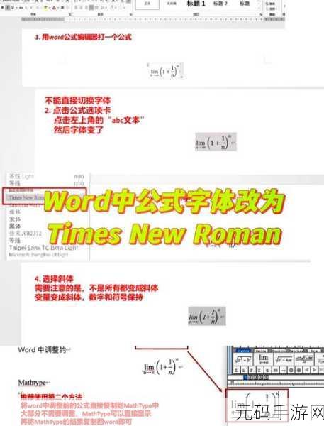 轻松掌握 Word 文字替换秘籍