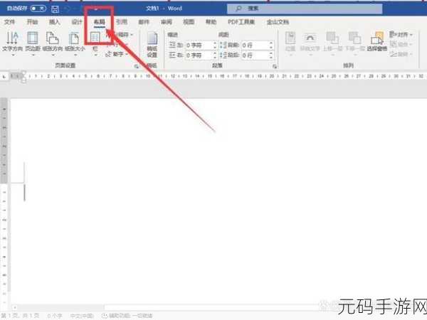 轻松掌握 Word 文字替换秘籍