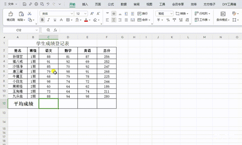 Excel 巧算排名前十平均分的秘籍