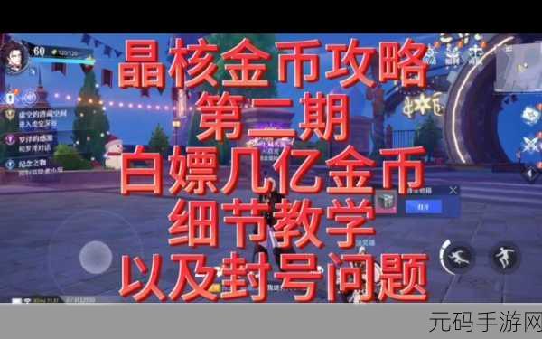 晶核45级虚空刷取全攻略，为何与如何高效刷取