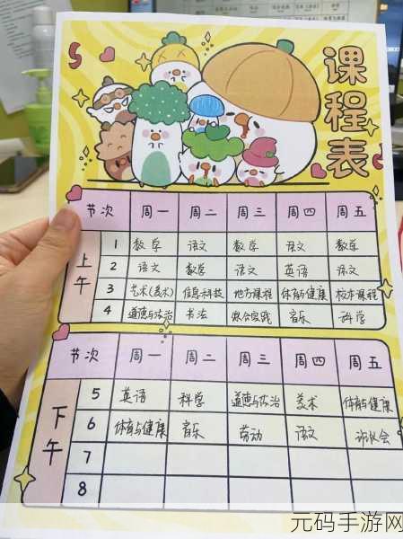 轻松上手，用 Word 打造完美课程表秘籍