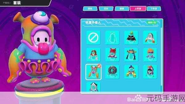 糖豆人,终极淘汰赛薯条皮肤获取攻略