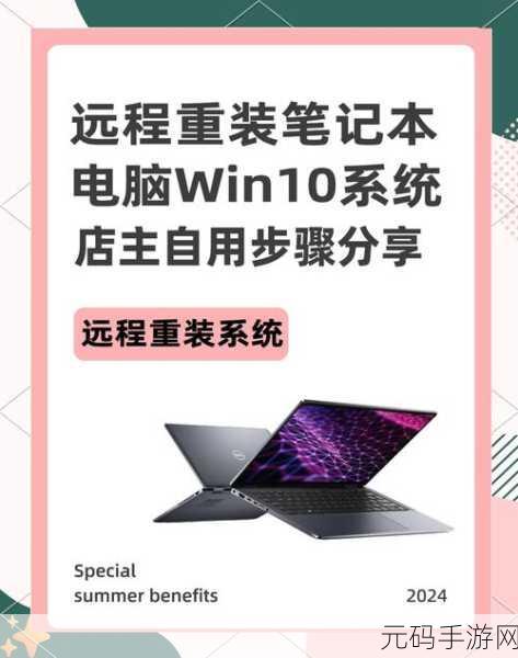 新手必备!轻松重装电脑系统全攻略