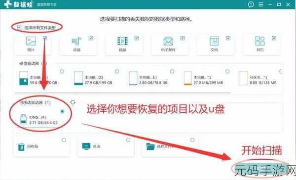 U盘文件神秘消失?恢复秘籍大公开!