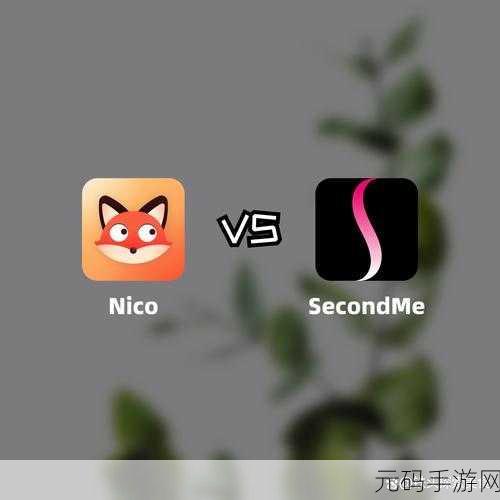 Nico 交友软件，能否成功邀约的深度探究