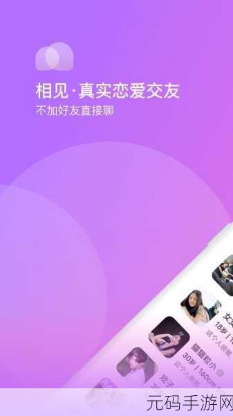 Nico 交友软件，能否成功邀约的深度探究