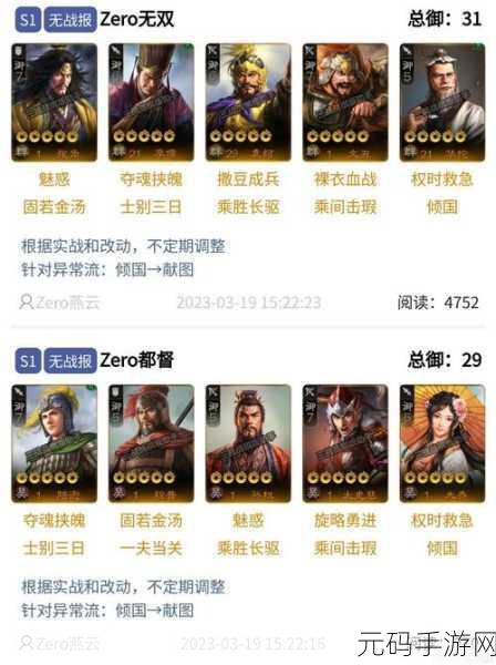 手游资讯，三国志战棋版吴国霸王阵容深度解析与实战攻略