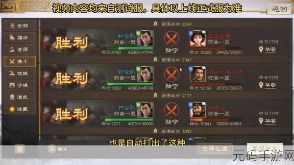 手游资讯，三国志战棋版吴国霸王阵容深度解析与实战攻略