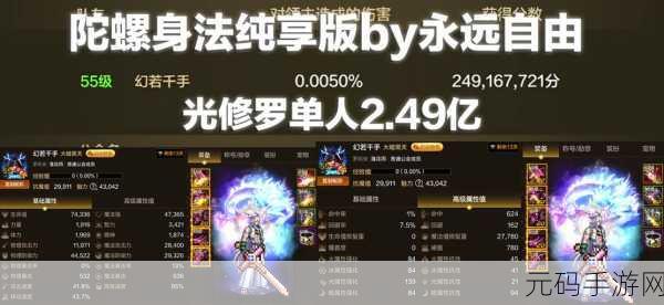 DNF手游瞎子职业属性加点攻略与最新资讯