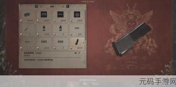 生化危机8，深入解析武器配件拆卸与收集攻略