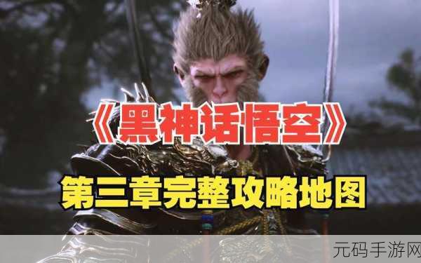 黑神话悟空黄金之国隐藏支线任务全攻略