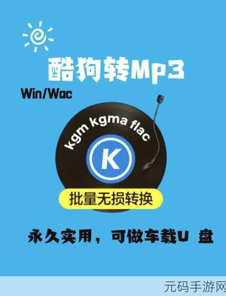 酷狗音乐播放器频繁自动停止?终极解决秘籍在此!