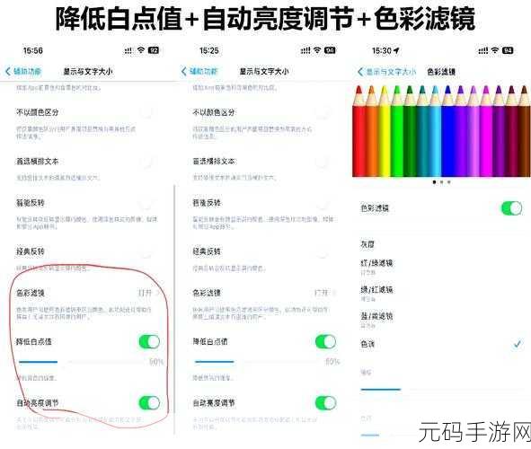 轻松搞定!联想小新护眼模式关闭秘籍