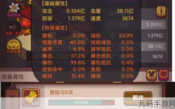咸鱼之王吕布淬炼攻略深度解析,核弹流吕布的崛起之路