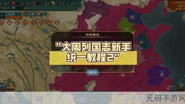 大周列国志存档位置详解及推荐