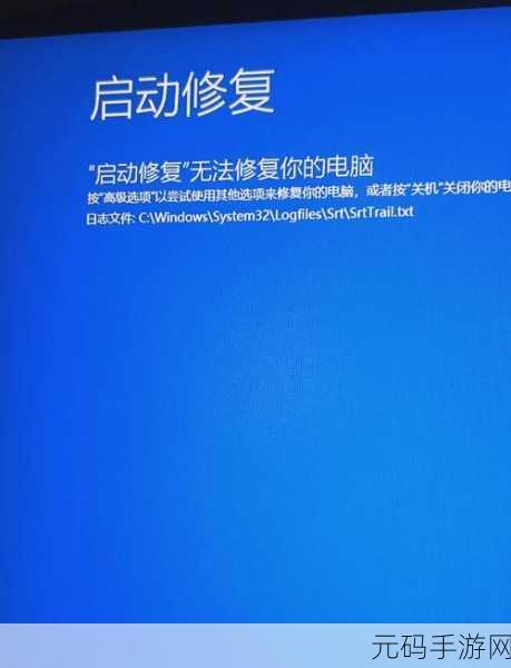 Win10 电脑蓝屏修复秘籍,安全模式大揭秘