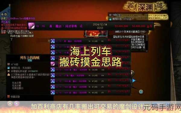 DNF手游环游天界列车活动车票获取全攻略