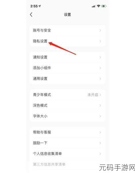 微博 IP 地址关闭秘籍,详细步骤大揭秘