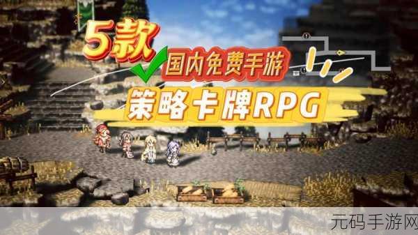 六界召唤师，一款值得一试的策略卡牌RPG手游深度评测