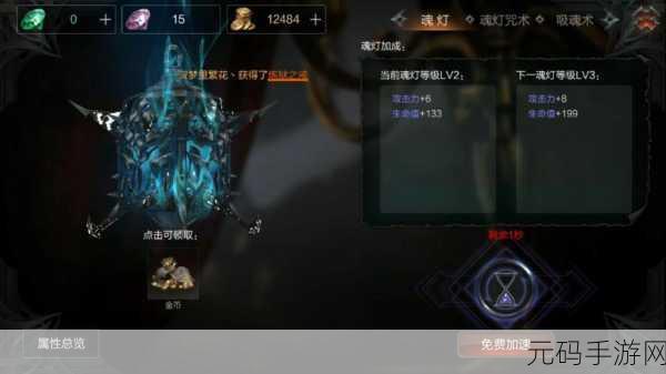 拉结尔魂灯技能树深度解析,咒术加点新指南发布
