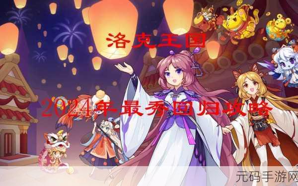 洛克王国欢乐瞬间,2024年元宵数量全解析