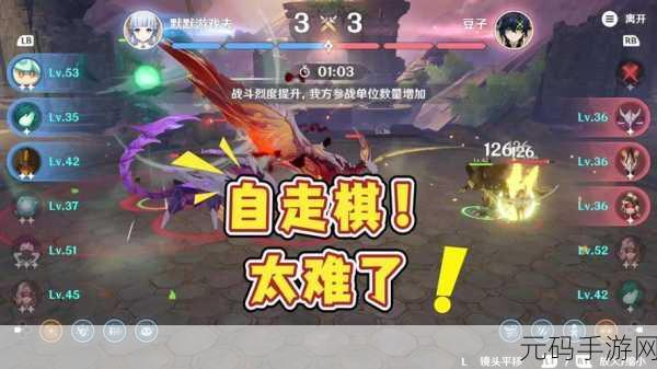 原神原魔自走棋10连胜攻略,解锁你的策略大师之路