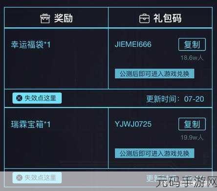 永劫无间手游最新礼包兑换码大放送