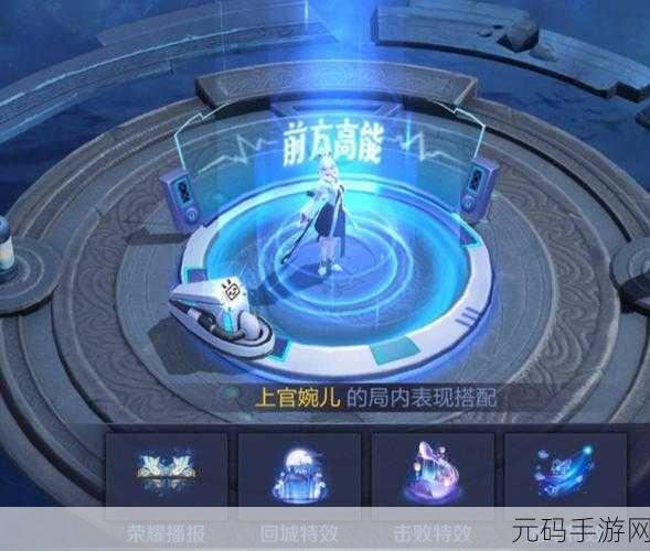 王者荣耀2025回城特效设置全攻略