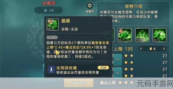 魔力宝贝复兴前期宠物培养全攻略