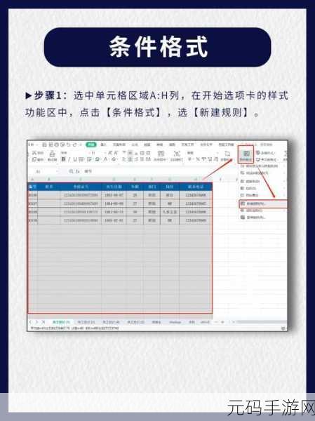 轻松掌握,WPS Excel 自动添加边框秘籍