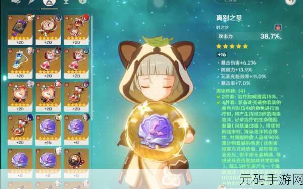原神海染套强度深度分析