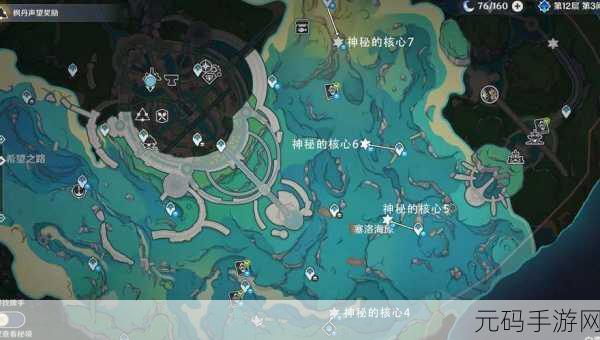 原神第四个神秘核心位置揭秘