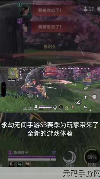 永劫无间手游S3赛季震撼来袭,全新内容揭秘