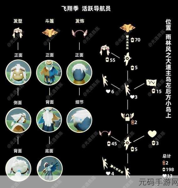 Sky光遇TGC限定斗篷获取攻略全解析