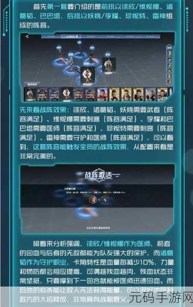 吞噬星空黎明手游新版本阵容搭配推荐深度解析