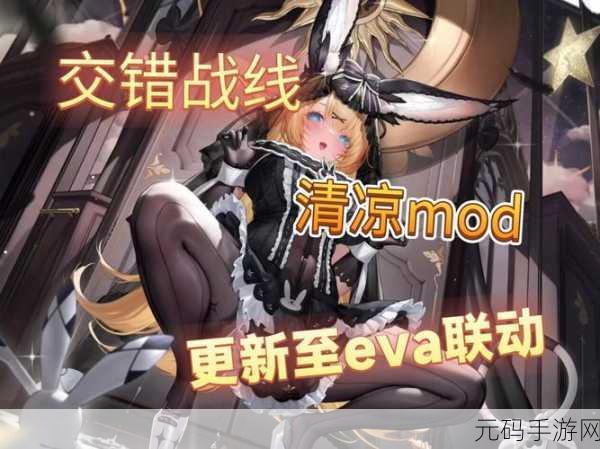 手游交错战线网络错误/掉线解决教程